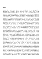 [공학] 레이저에 대한 조사-4
