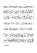 [공학] 레이저에 대한 조사-6