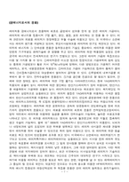 [공학] 레이저에 대한 조사-7