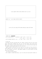 [공학] 마이크로 프로세서-3