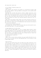 [공학] 마이크로 프로세서-11