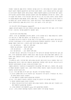 [공학] 마이크로 프로세서-16