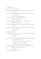 [공학] 정밀측정-제2장 표준단위와 측정값-2