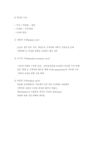 [공학] 정밀측정-제2장 표준단위와 측정값-5