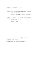 [공학] 정밀측정-제2장 표준단위와 측정값-6