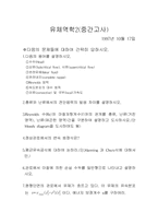 [공학] 토목공학-유체역학2-1
