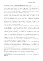 [과제] 클라이언트,서버 컴퓨팅의 소개-2