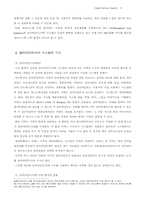 [과제] 클라이언트,서버 컴퓨팅의 소개-3