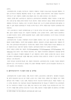 [과제] 클라이언트,서버 컴퓨팅의 소개-6