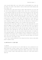 [과제] 클라이언트,서버 컴퓨팅의 소개-7
