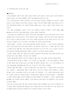[과제] 클라이언트,서버 컴퓨팅의 소개-8