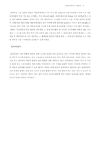 [과제] 클라이언트,서버 컴퓨팅의 소개-9