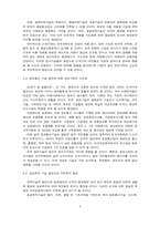 [과학] 기술정책-기술패러다임--4