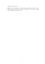 [과학] 기술정책-기술패러다임--9