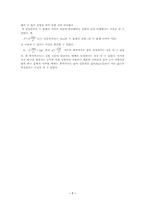 [과학] 물리학 실험-만유인력-7