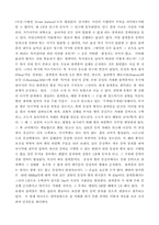 [과학] 우주와지구-비디오감상문-4