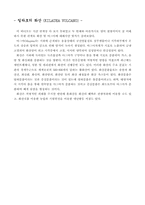 [과학] 우주와지구-비디오감상문-5