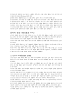 [과학]베체드병과 성생식기관-9