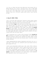 [교과교육-윤리교육]사회주의 이념과 실제(The Reality and Ideo-2