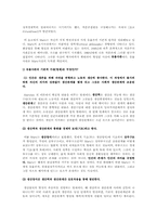 [교과교육-윤리교육]사회주의 이념과 실제(The Reality and Ideo-4