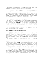 [교과교육-윤리교육]사회주의 이념과 실제(The Reality and Ideo-6