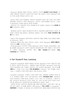 [교과교육-윤리교육]사회주의 이념과 실제(The Reality and Ideo-11