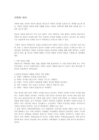 [교양] 가족의 의미-1