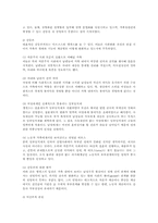 [교양] 가족의 의미-3