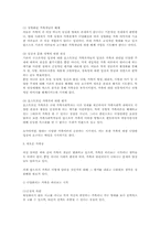 [교양] 가족의 의미-5