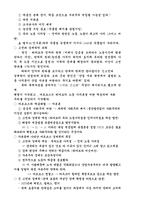[교양] 경제학개론 요점정리-2