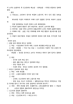 [교양] 경제학개론 요점정리-3