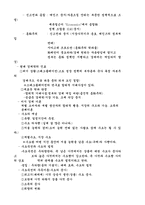 [교양] 경제학개론 요점정리-4