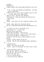 [교양] 경제학개론 요점정리-10