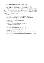 [교양] 경제학개론 요점정리-12