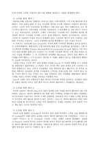 [교양] 데이터 베이스 마케팅-5