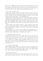 [교양] 데이터 베이스 마케팅-7