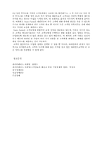 [교양] 데이터 베이스 마케팅-12