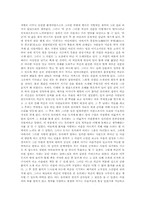 [교양] 동의보감 감상문-3