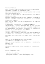 [교양] 러브레터 감상문-1