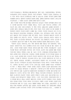 [교양] 일본이 진실로 강하더냐 서평-1