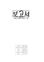 [교양] 일본이 진실로 강하더냐 서평-3