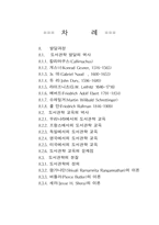 [사회] 도서관학에 대해서-2