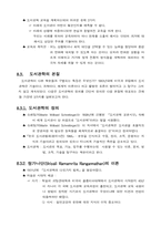 [사회] 도서관학에 대해서-10