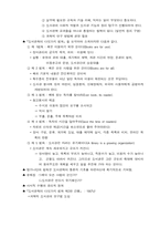 [사회] 도서관학에 대해서-11