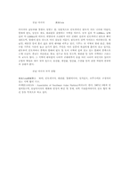[사회] 동남아시아 개관-1