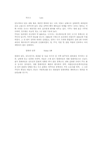 [사회] 동남아시아 개관-3