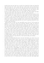 [사회] 무속에 대해서-4