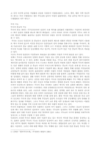 [사회] 무속에 대해서-5