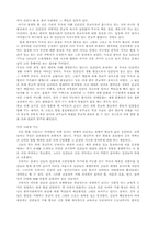 [사회] 무속에 대해서-6