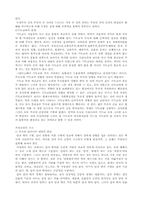 [사회] 무속에 대해서-8